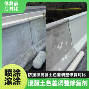 垣曲工程人必看！混凝土色差“面子难题”，一招修复不返工