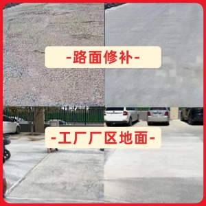 垣曲水泥地面修复剂