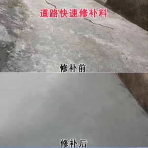 垣曲水泥路面薄层修补剂